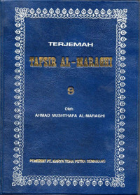 Image of Tafsir Al-Maraghi Juz 9