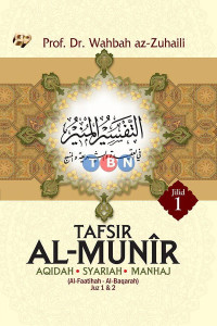 Image of Tafsir Al Munir Jilid 1
