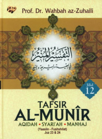 Image of Tafsir Al Munir Jilid 12